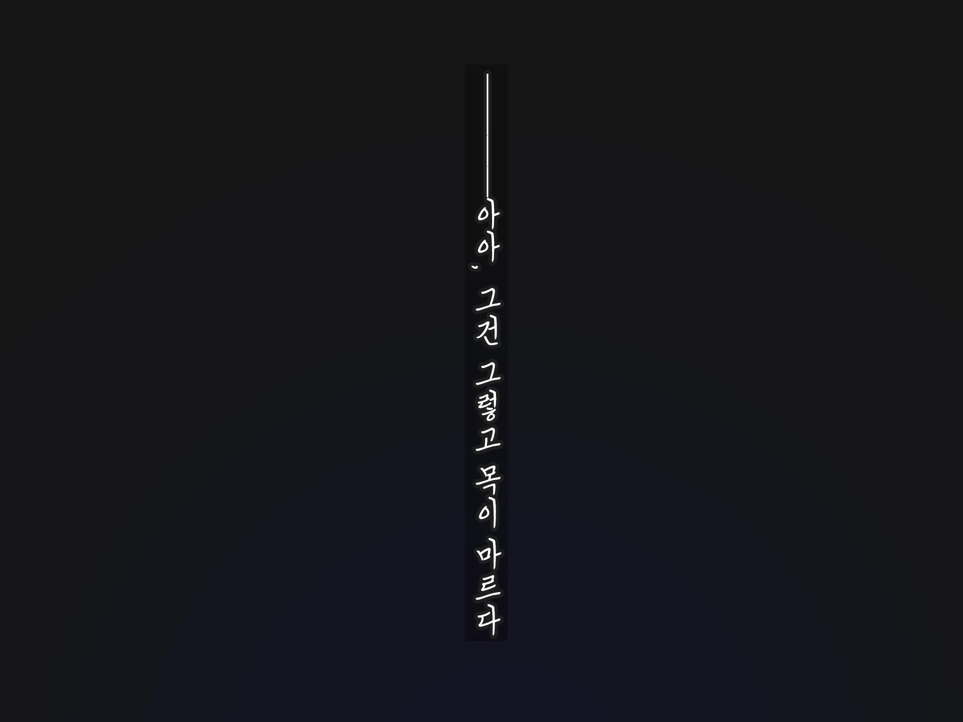 Kisou Seiki Asteria Etsugoku No Kisou Zecchou | 휘장성희 아스텔리아